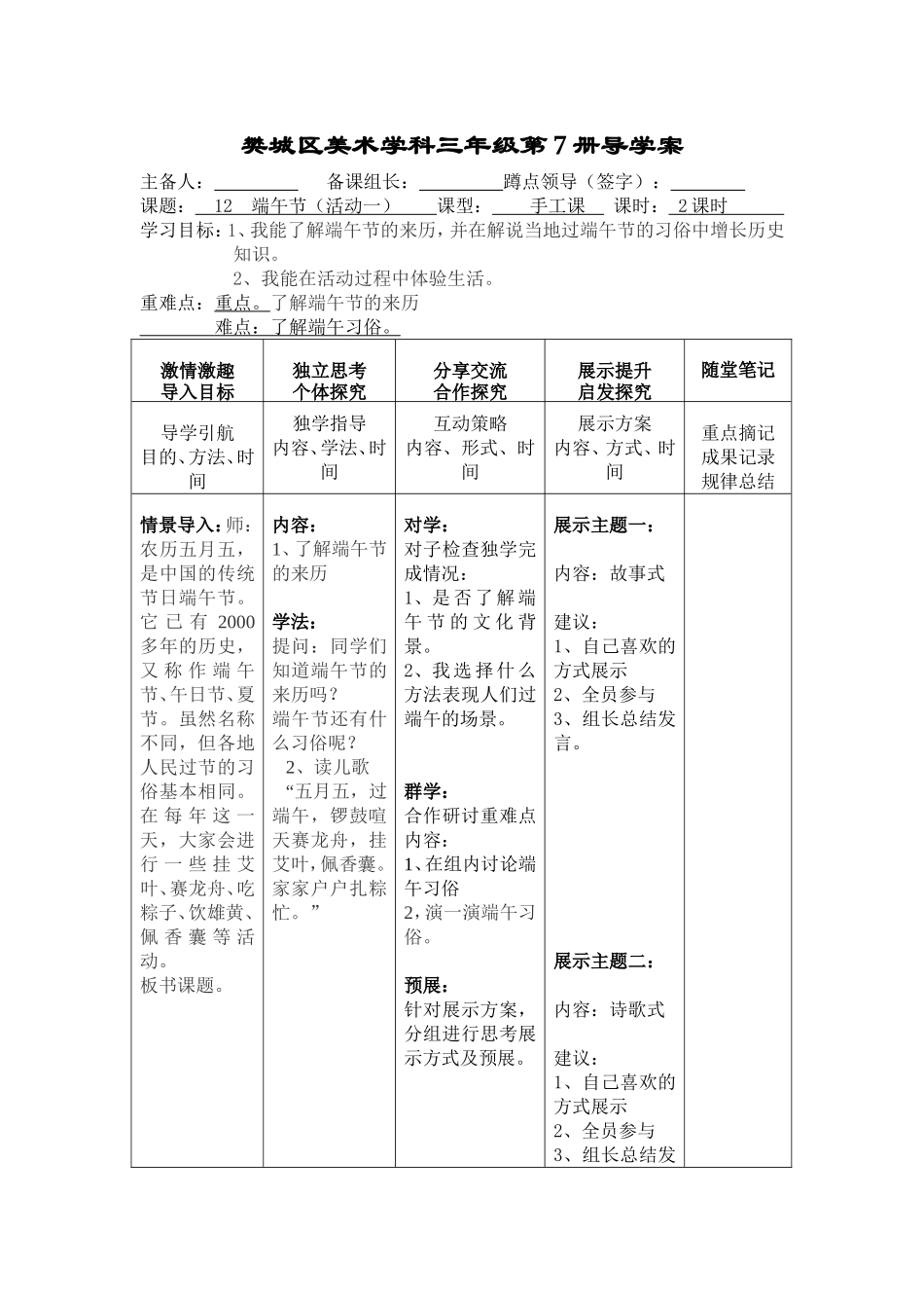 三年级美术课_第1页