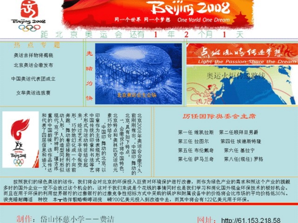 分组电子板报展示_第2页