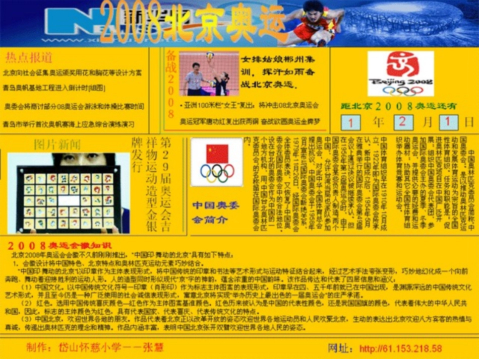 分组电子板报展示_第3页