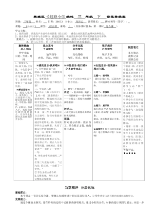 三年级5单元拾豆豆1