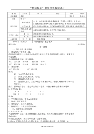 练习一（2课时）