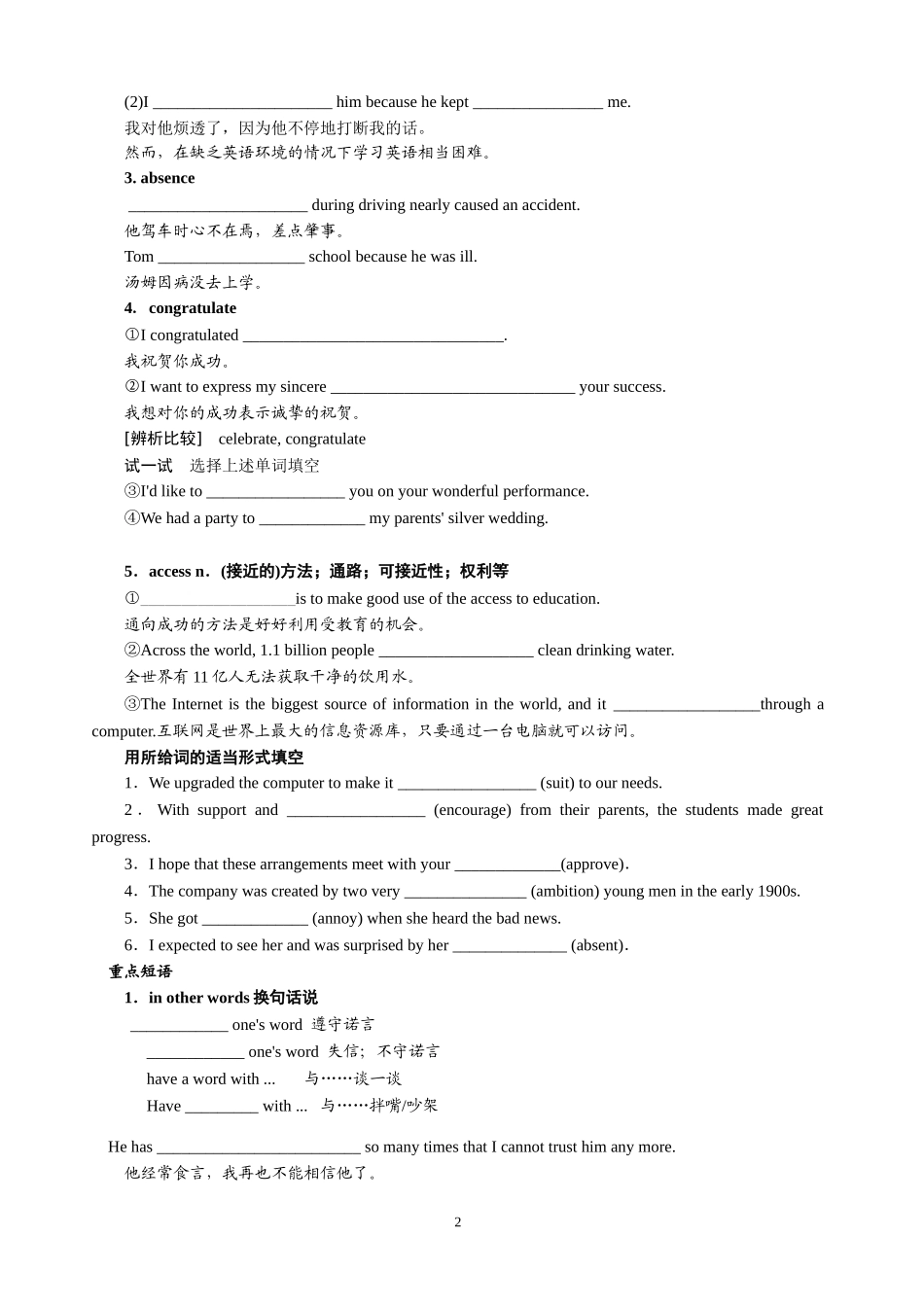 选修7Unit1_第2页