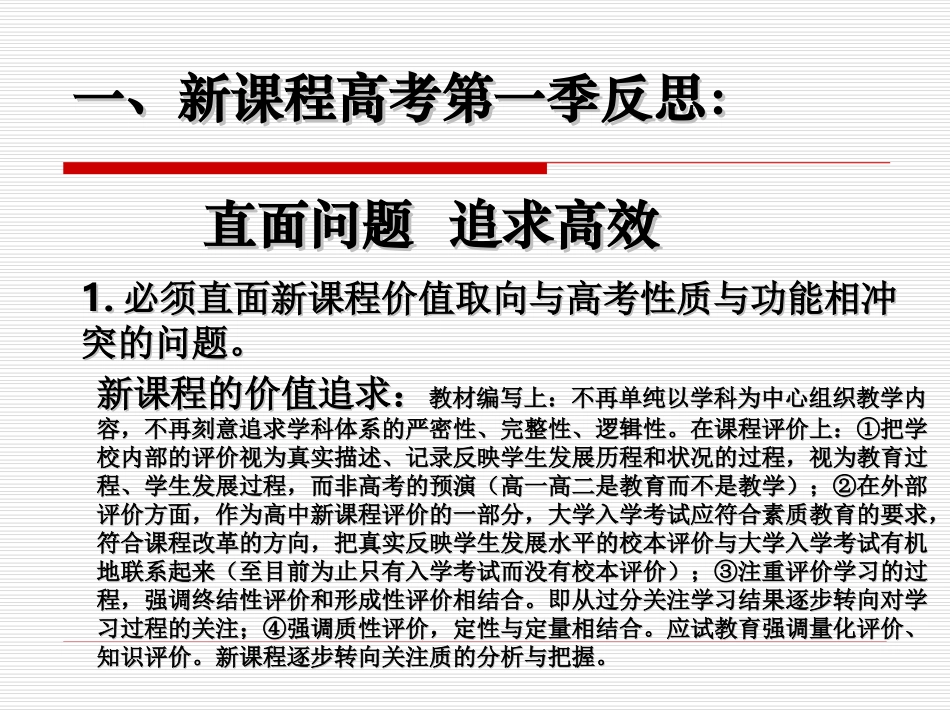 理性反思直面问题优化轮次高效推进_第2页