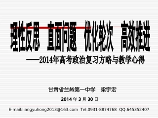 理性反思直面问题优化轮次高效推进