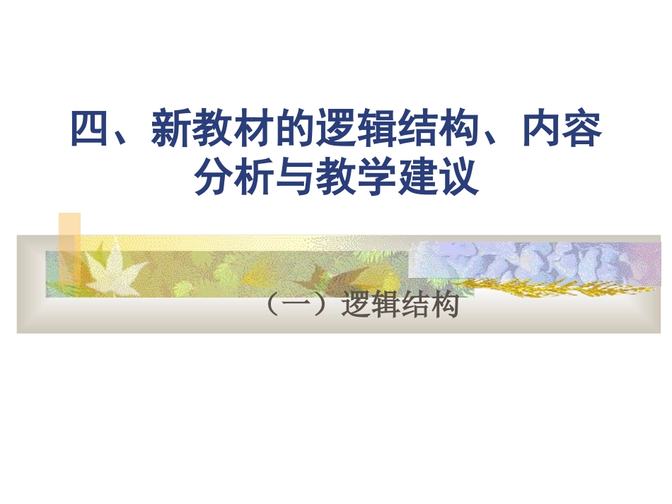 思想品德（七年级上）４～６_第2页