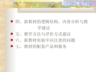 思想品德（七年级上）４～６