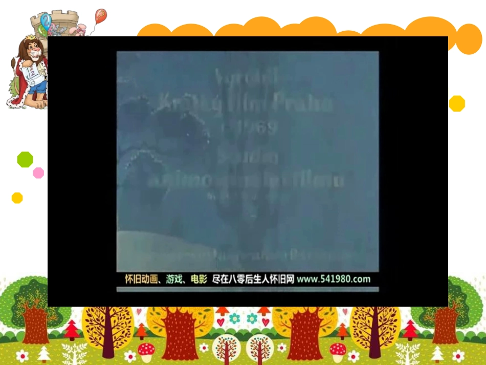 数图形中的学问_第2页