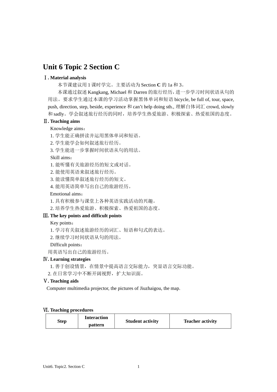 教学案例sectionC_第1页