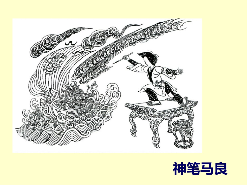 《儿童读物插图》课件_第3页