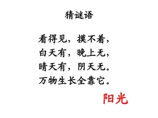 棉鞋里的阳光（上课）
