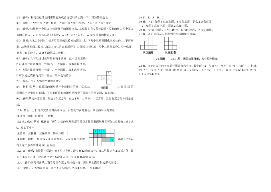 七年级数学试题01_第3页