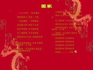 《龙的传人》