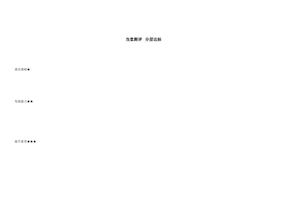 数学雅学案（空）_第2页