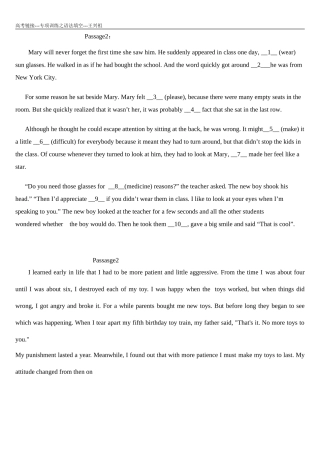 高考专题之语法填空2