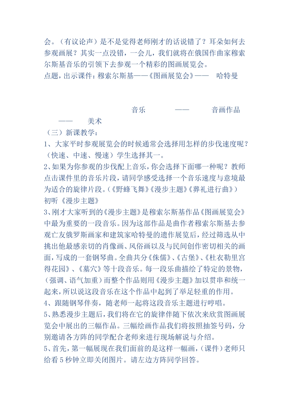 八年级第七课时_第2页