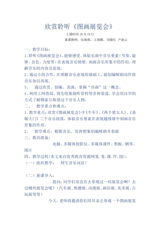 八年级第七课时