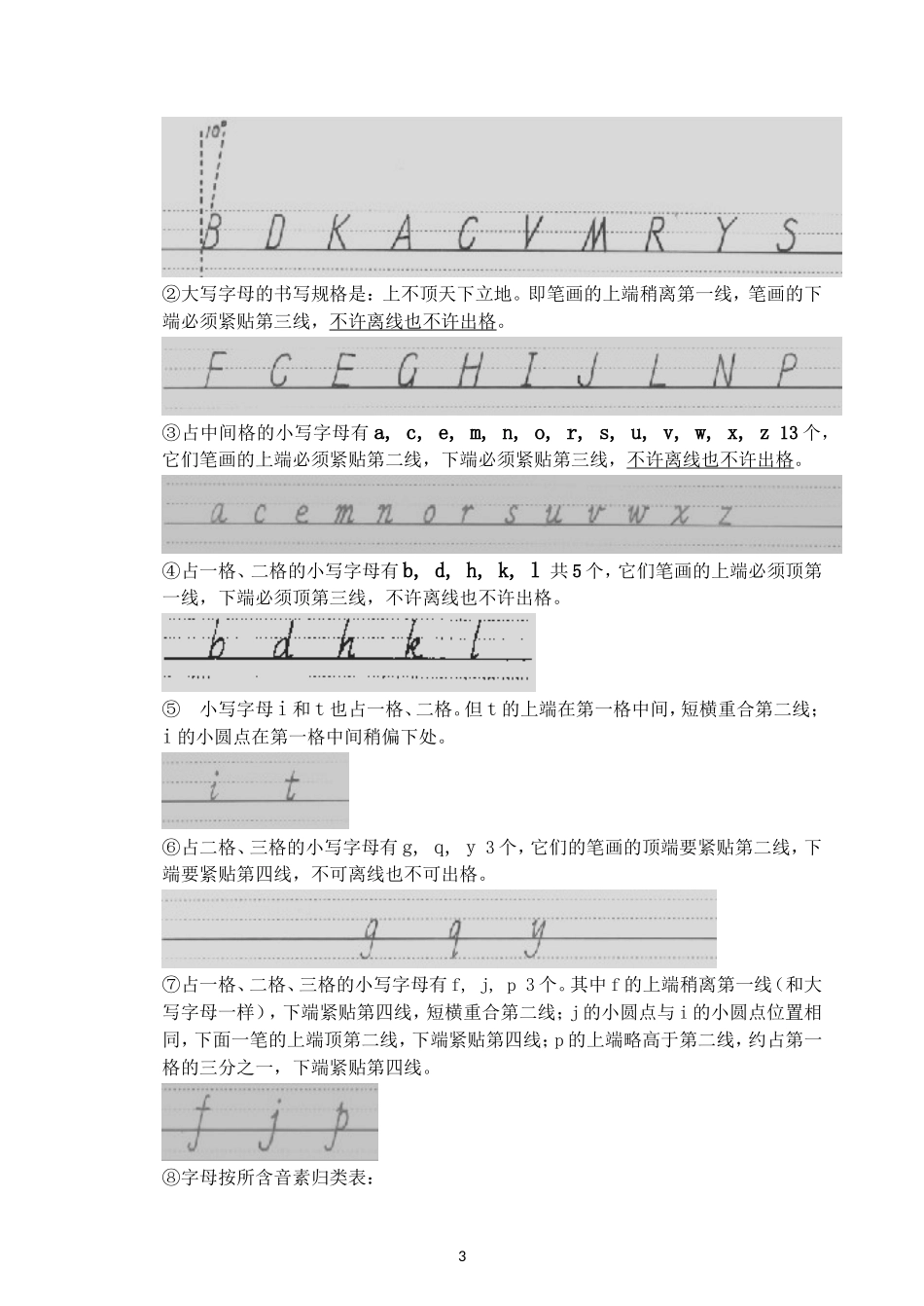 2012年新人教版英语七年级上册复习提纲 (2)_第3页