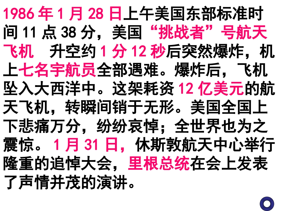 真正的英雄课件_第3页