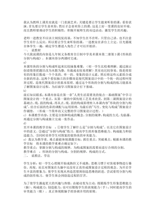 形成的分割与构成