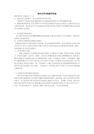 实验教学的建议