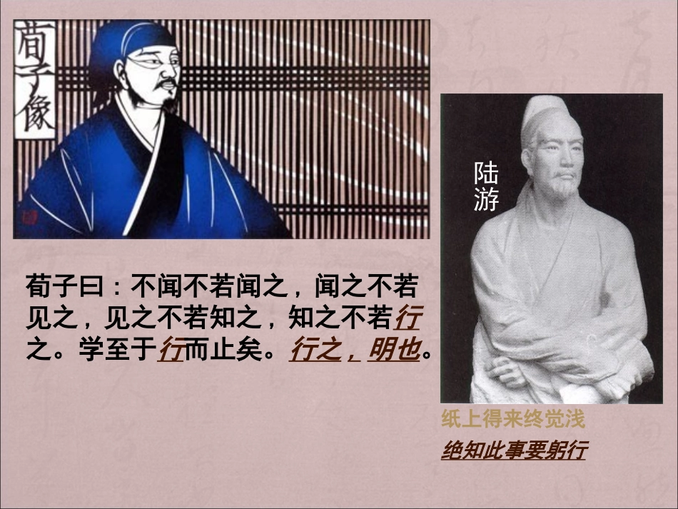 《人的认识从何而来》_第2页