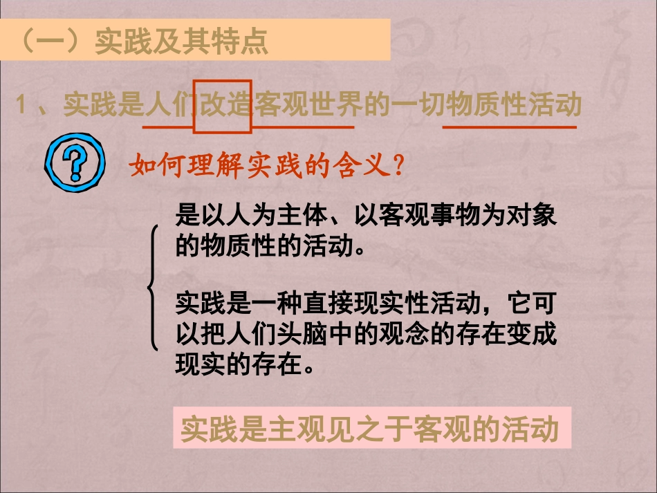 《人的认识从何而来》_第3页