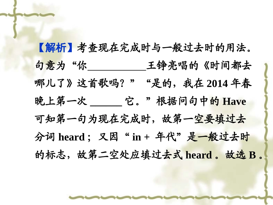 中考英语复习--动词的时态_第3页