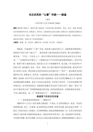 毕业论文 (2)