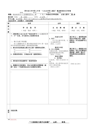 综合性学习----桥