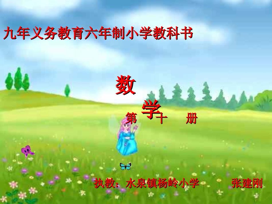 质数和合数1_第1页