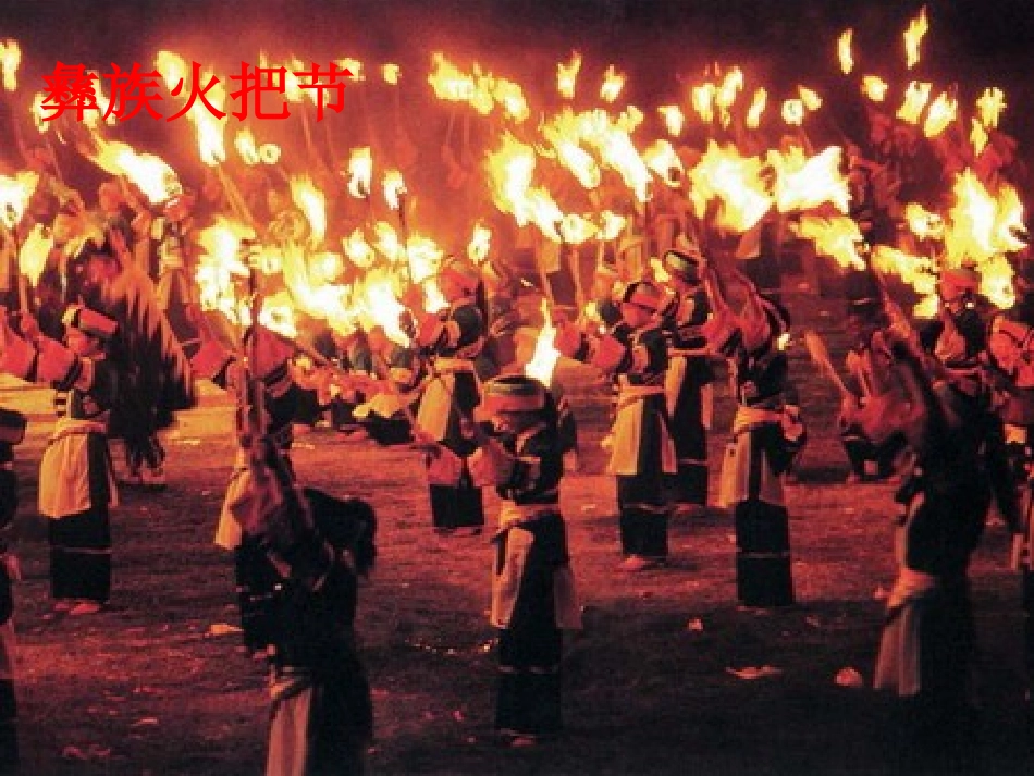 小学美术二年级上册《热闹的名族节日》教学设计_第3页