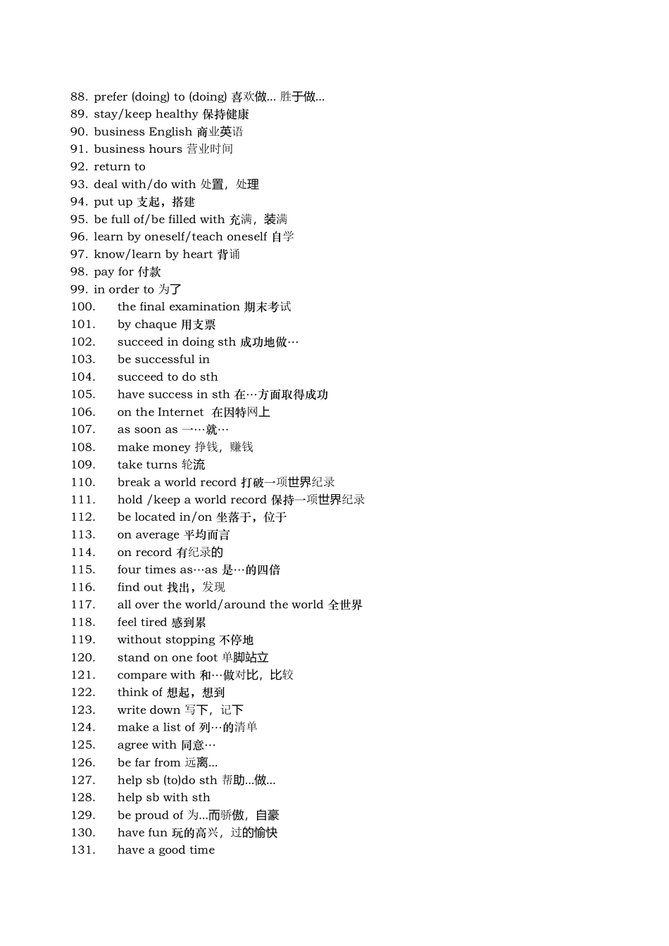 冀教版九年级英语短语集锦_第3页