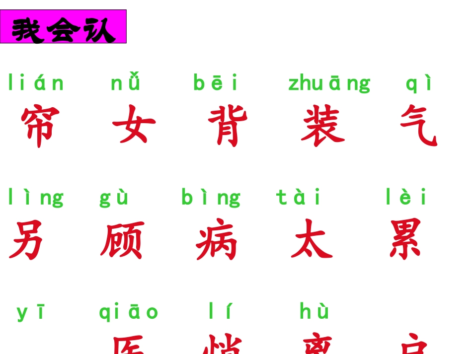 月亮的心愿讲课专用_第3页