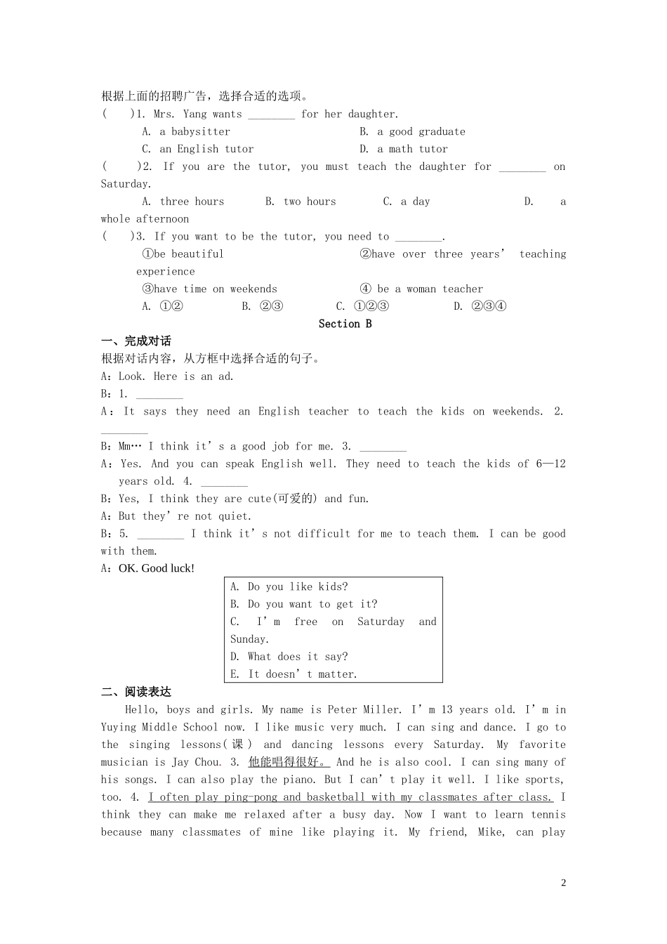 七年级英语下册Unit1Canyouplaytheguitar特色培优专项训练（新版）人教新目标版_第2页