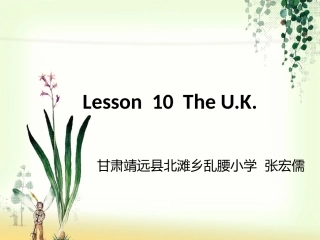 冀教版小学英语Lesson_10_the_UK