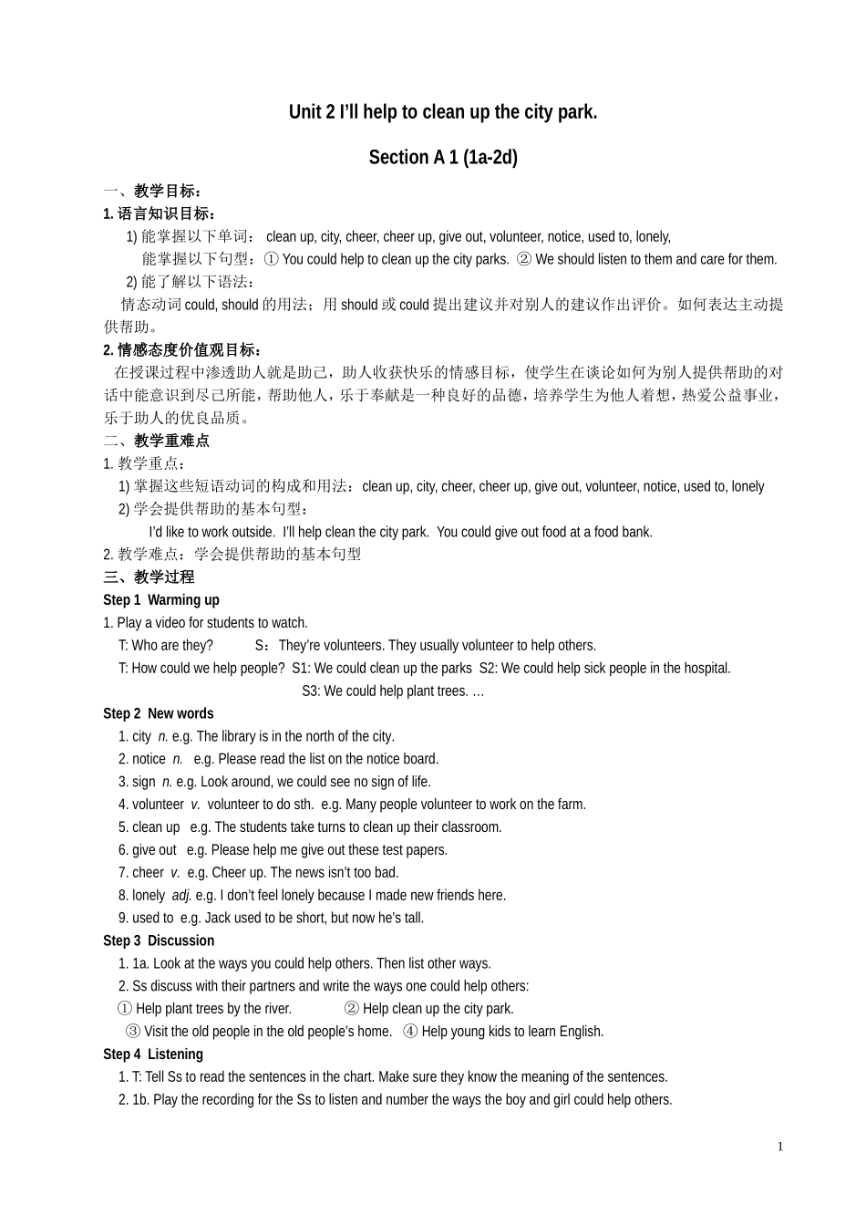 八下unit2教案_第1页