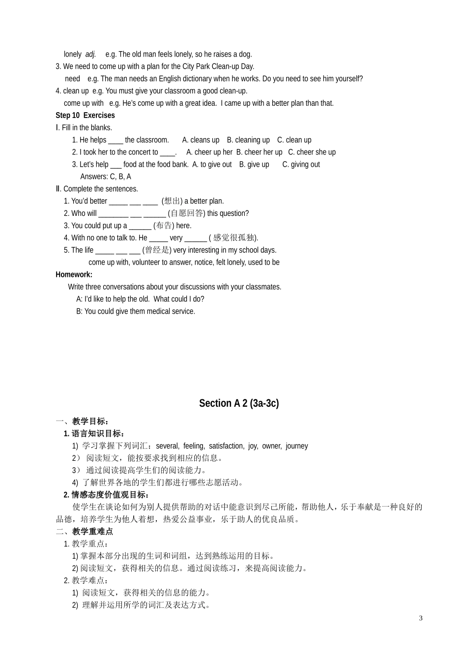 八下unit2教案_第3页