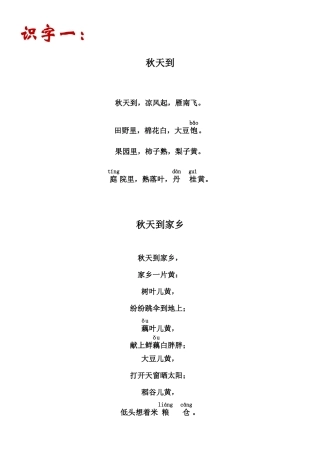 二年级语文拓展阅读