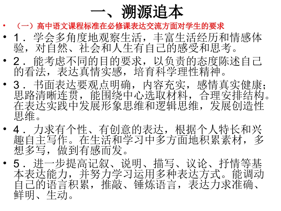 写作教学的思考与建议_第2页