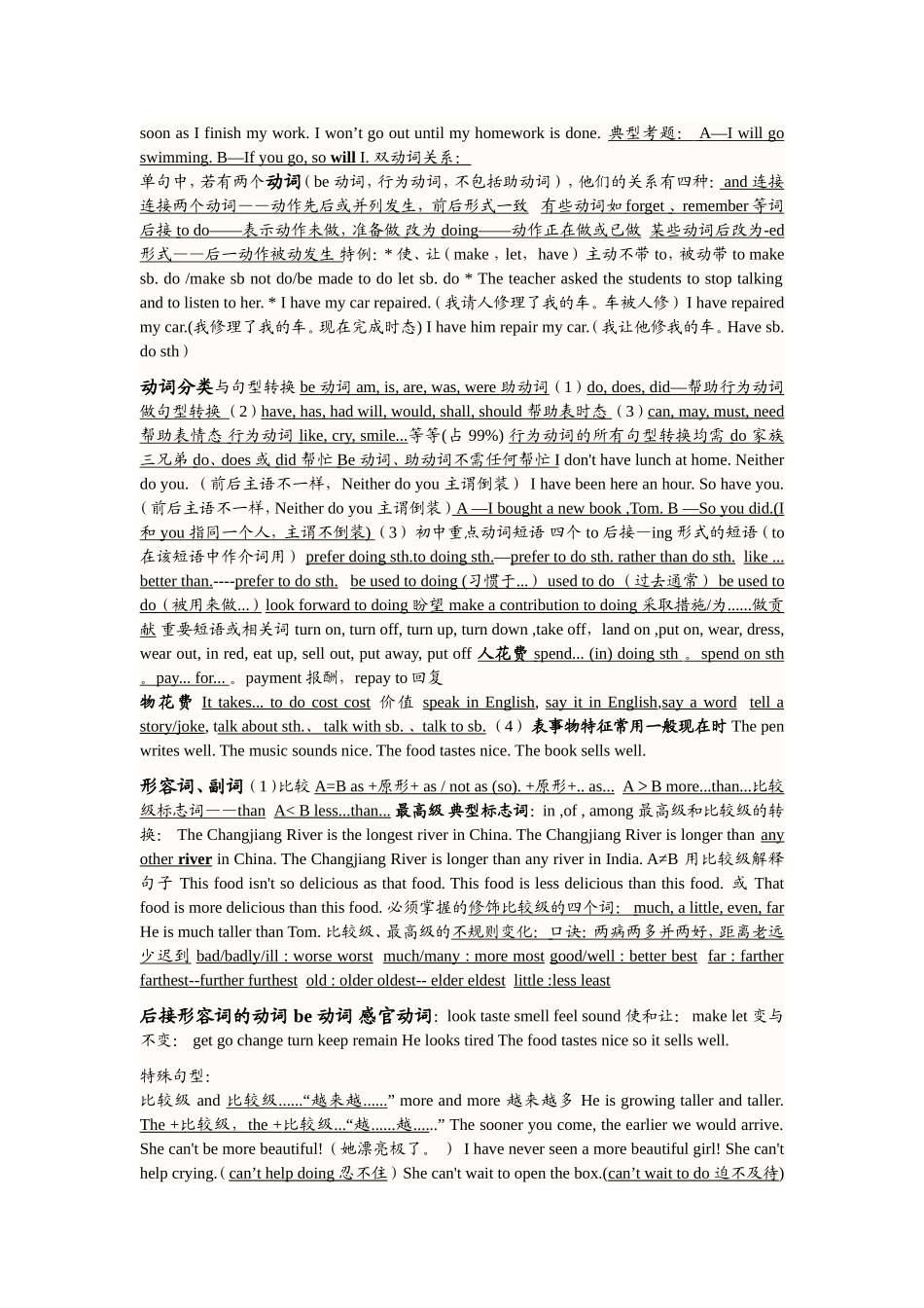 2014英语中考考点必读(1)_第2页