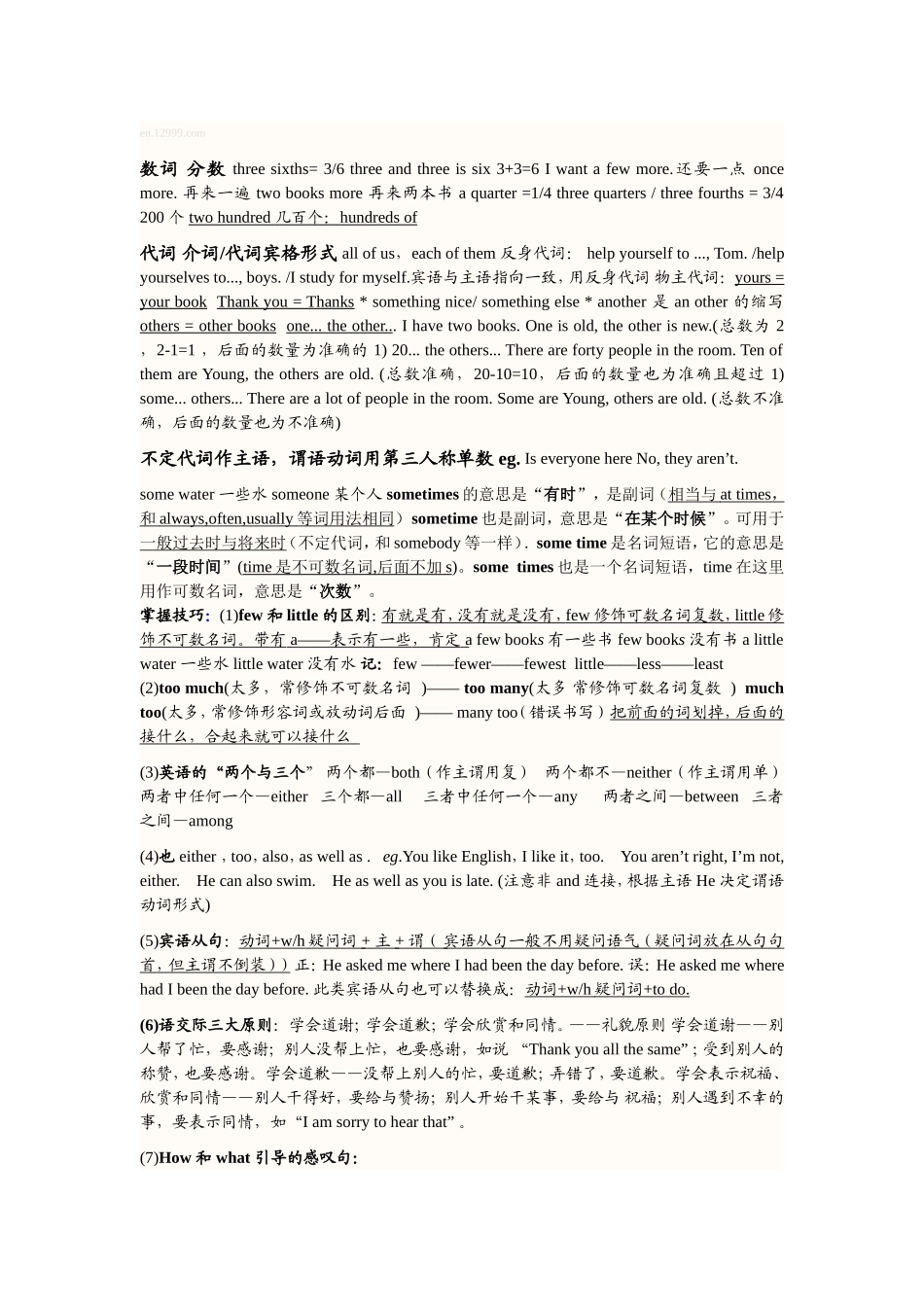 2014英语中考考点必读(1)_第3页