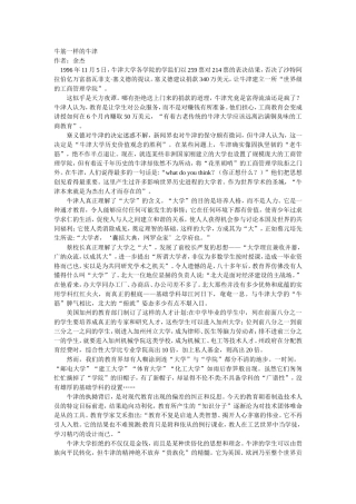 牛筋一样的牛津