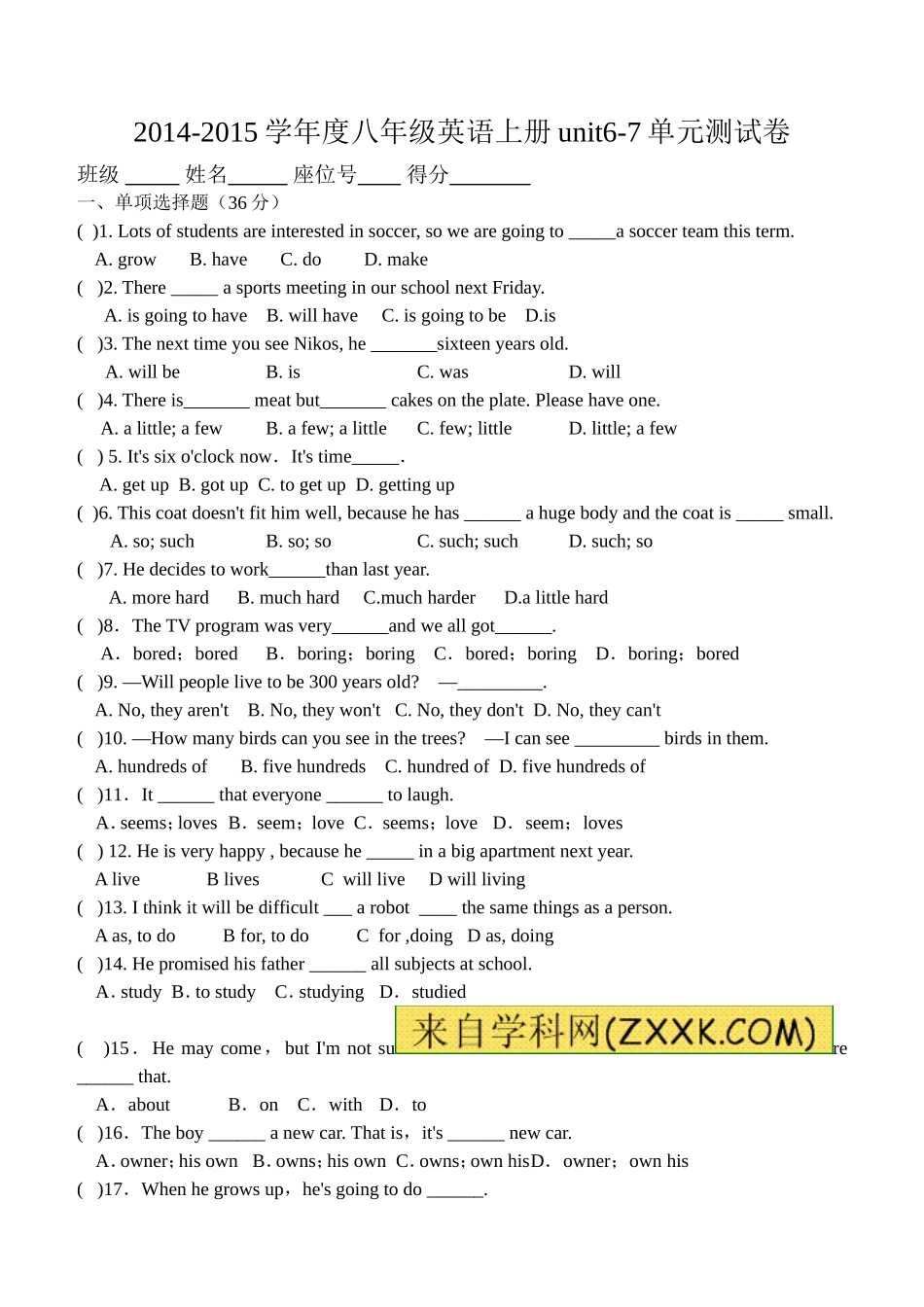 2014-2015八上英语unit6-7单元测试卷_第1页