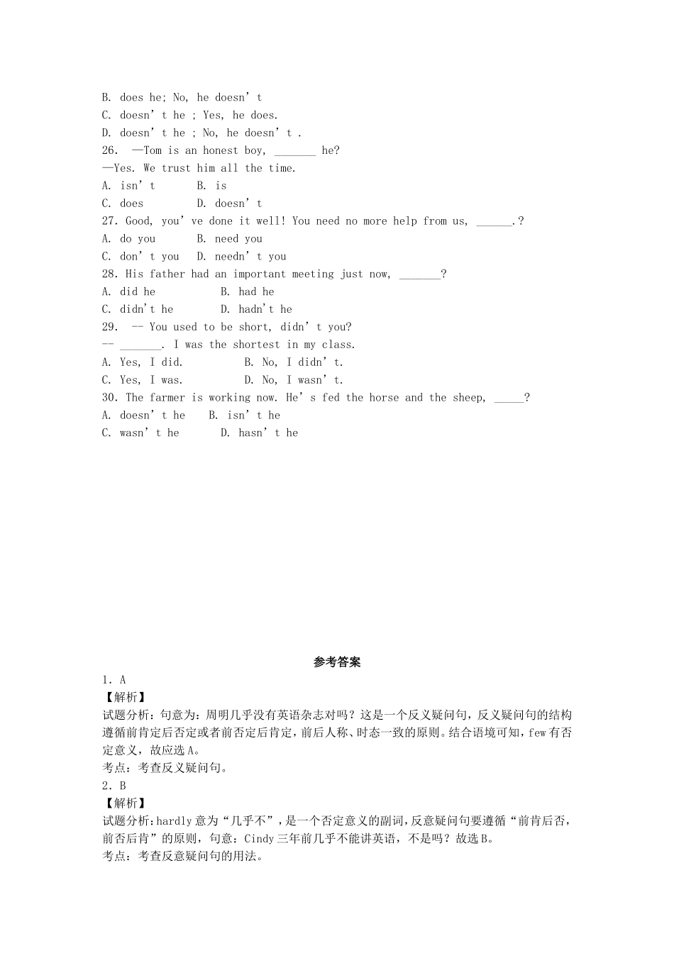 反义疑问句练习_第3页