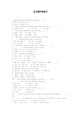 反义疑问句练习
