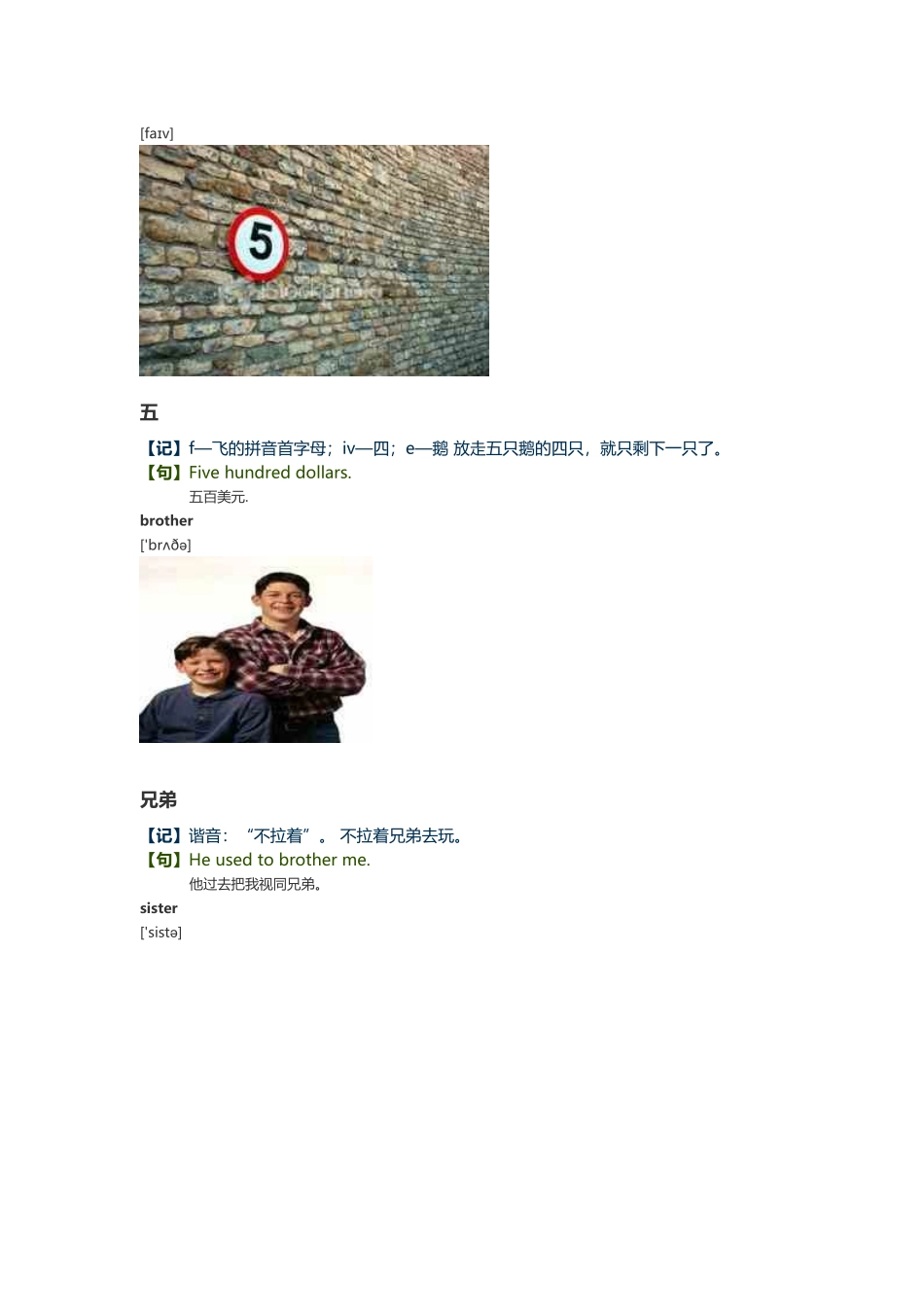 新版小学英语三年级下册单词_第2页