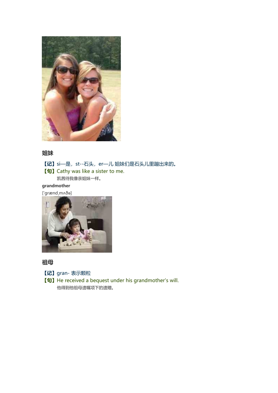 新版小学英语三年级下册单词_第3页