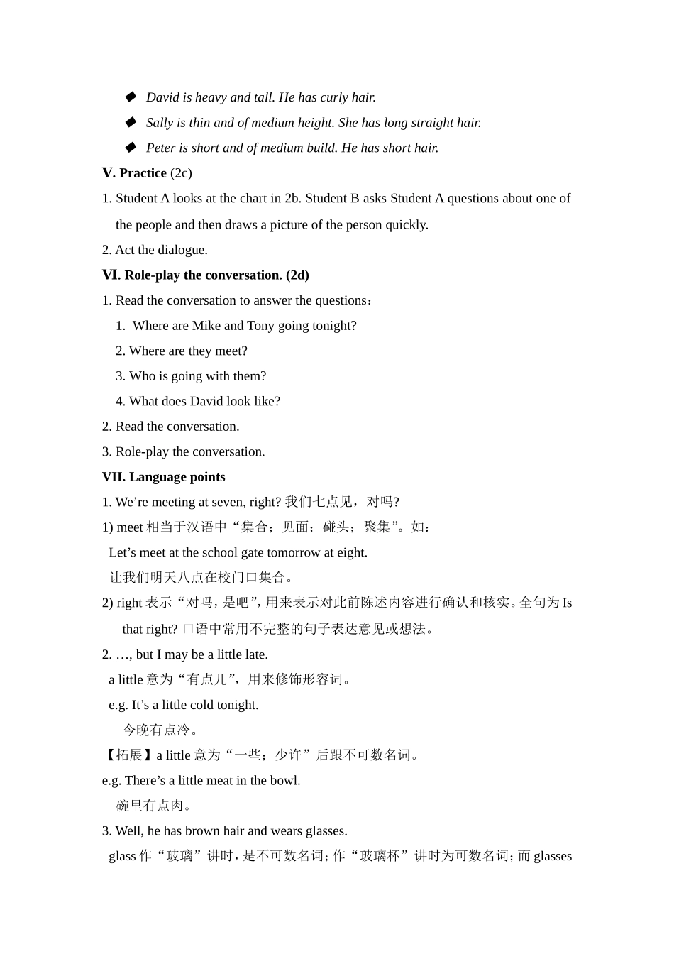 七下Unit9Whatdoeshelooklike教案_第3页