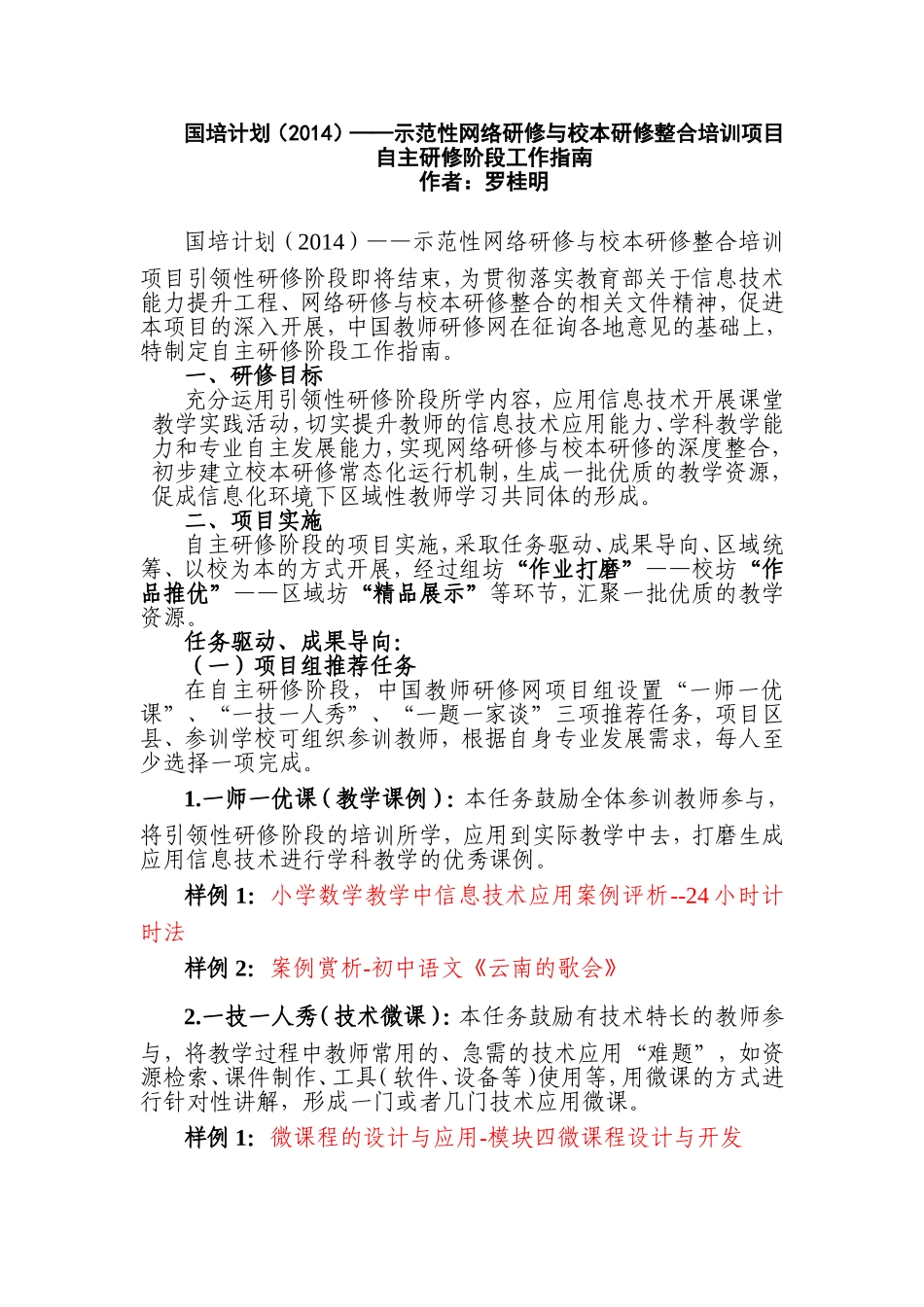 自主工作指南_第1页