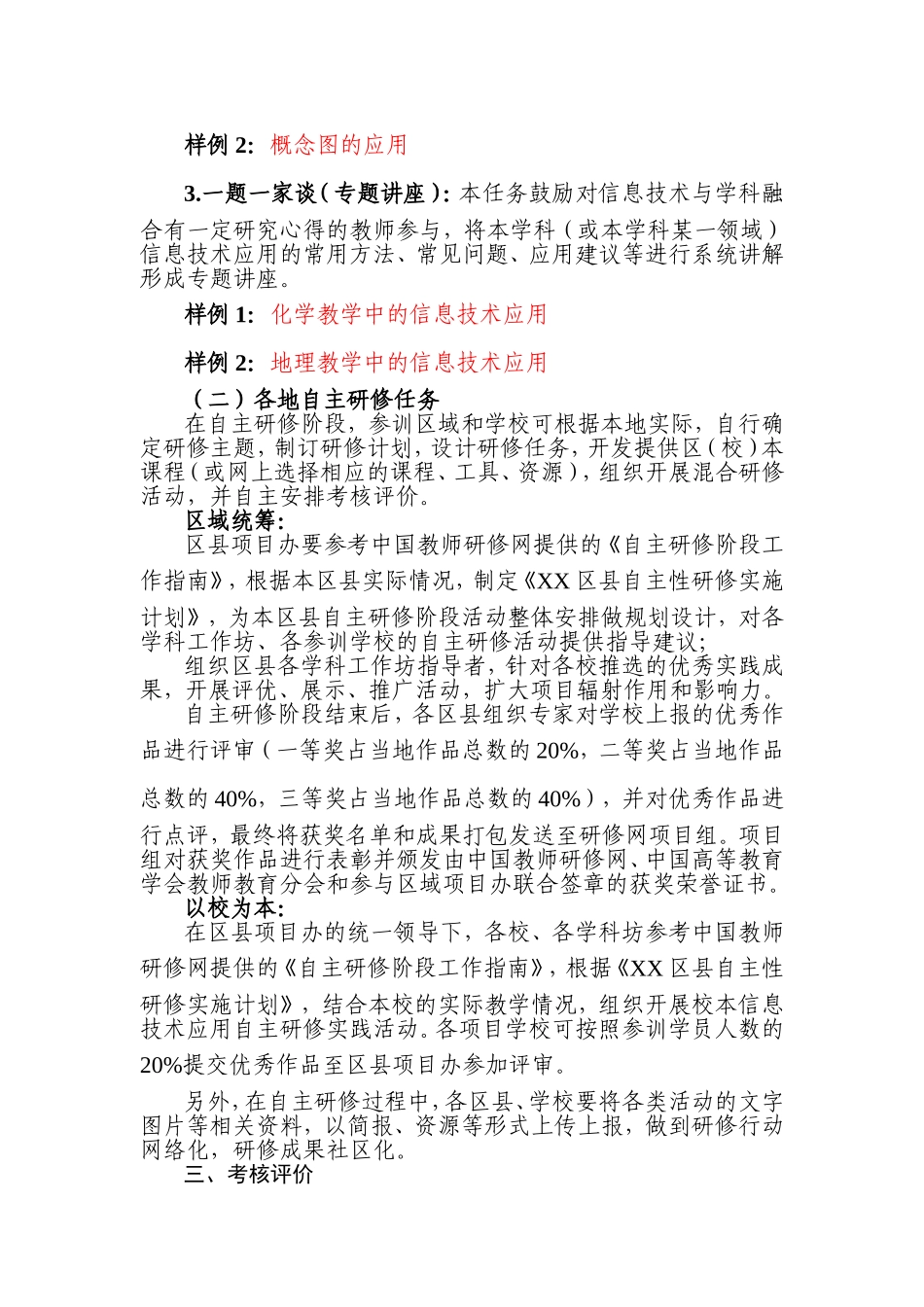 自主工作指南_第2页